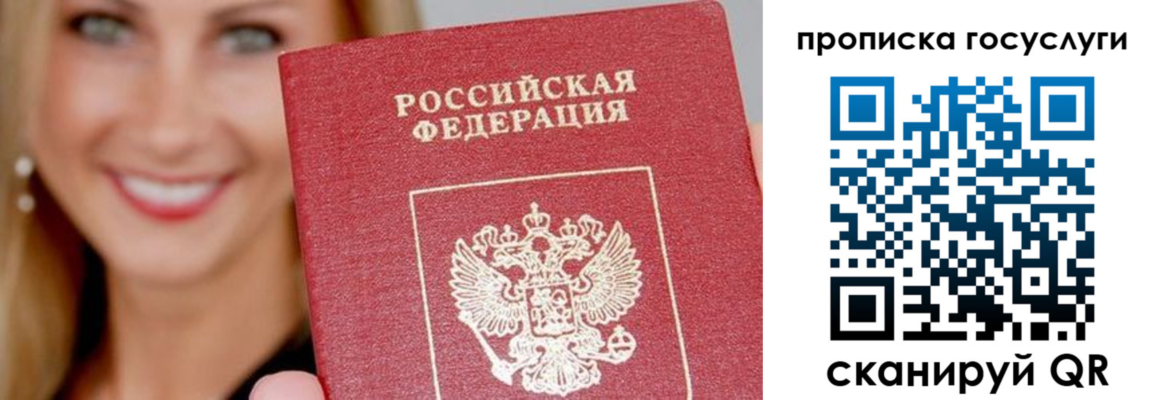 временная регистрация в квартире в Дудинке